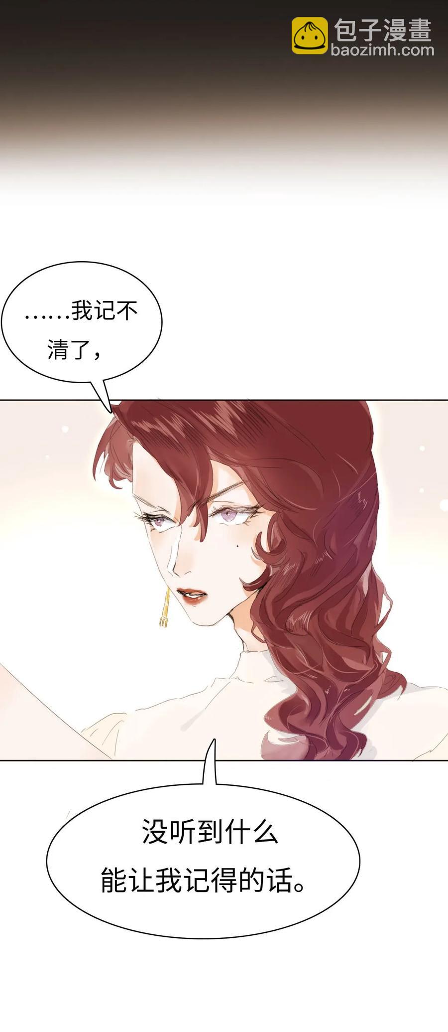 《男装店与“公主殿下”》157 时运不济 第24页