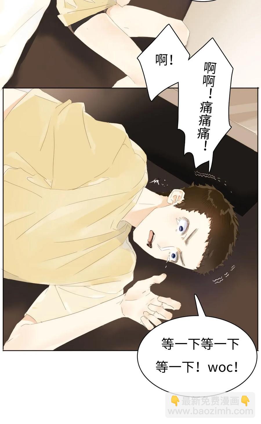 《男装店与“公主殿下”》157 时运不济 第3页