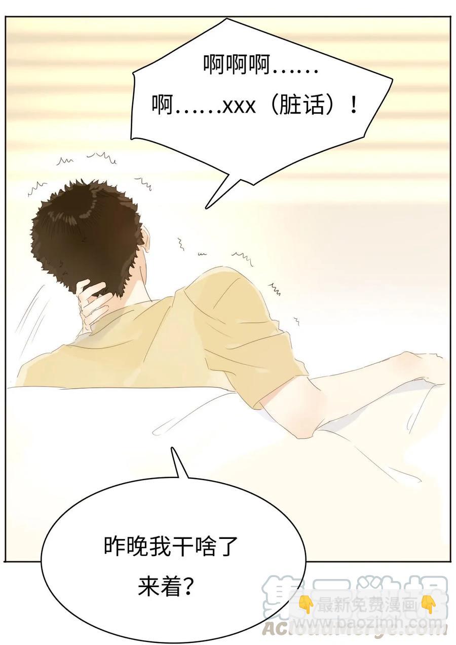 《男装店与“公主殿下”》157 时运不济 第5页