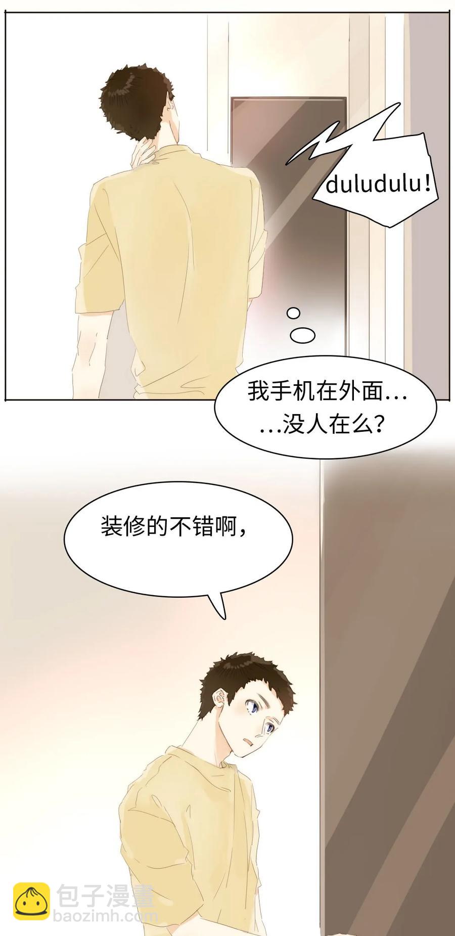 《男装店与“公主殿下”》157 时运不济 第7页