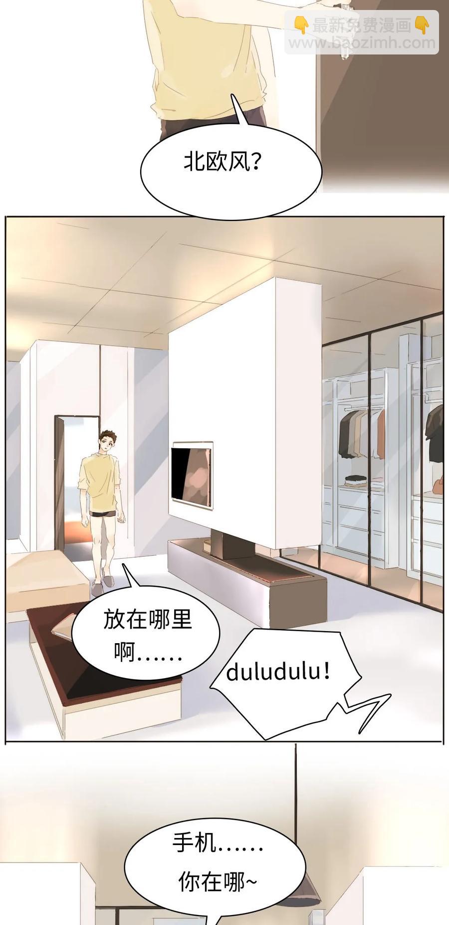 《男装店与“公主殿下”》157 时运不济 第8页