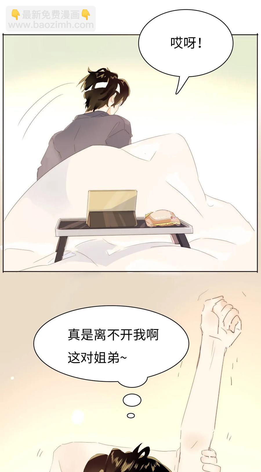 《男装店与“公主殿下”》158 关心则乱 第15页