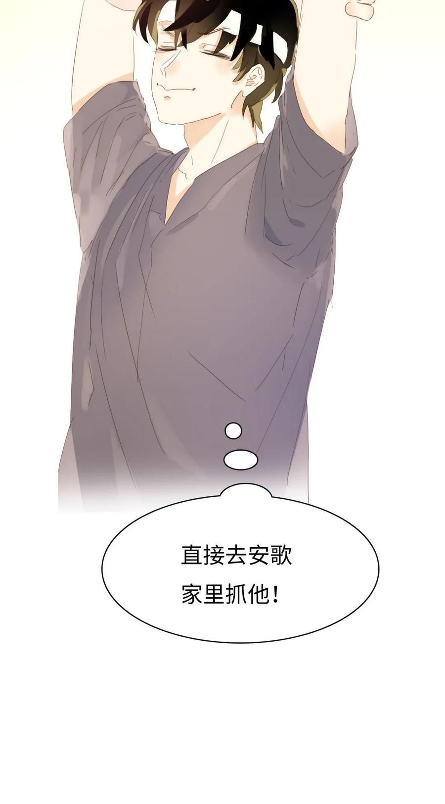 《男装店与“公主殿下”》158 关心则乱 第16页