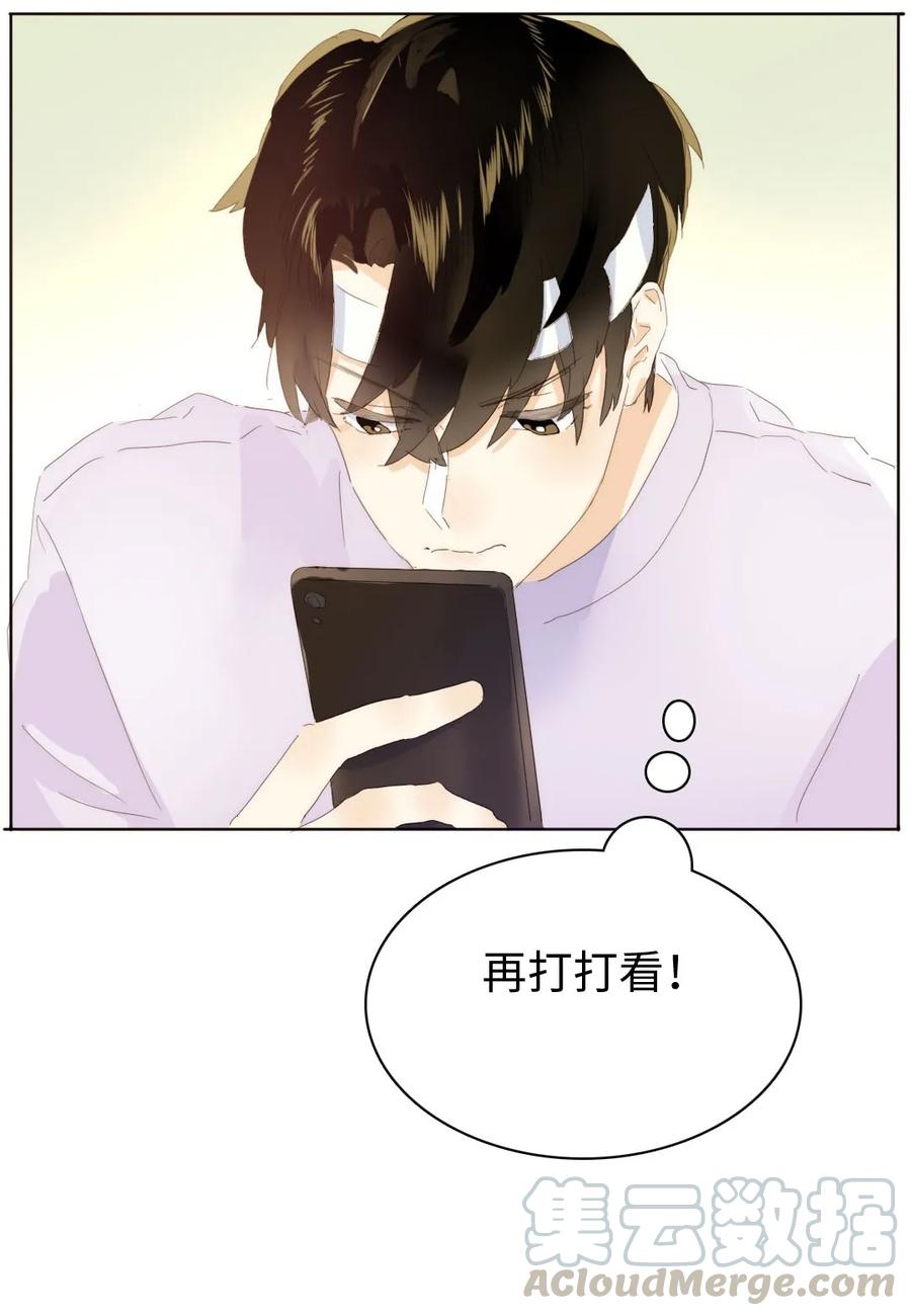 《男装店与“公主殿下”》158 关心则乱 第21页