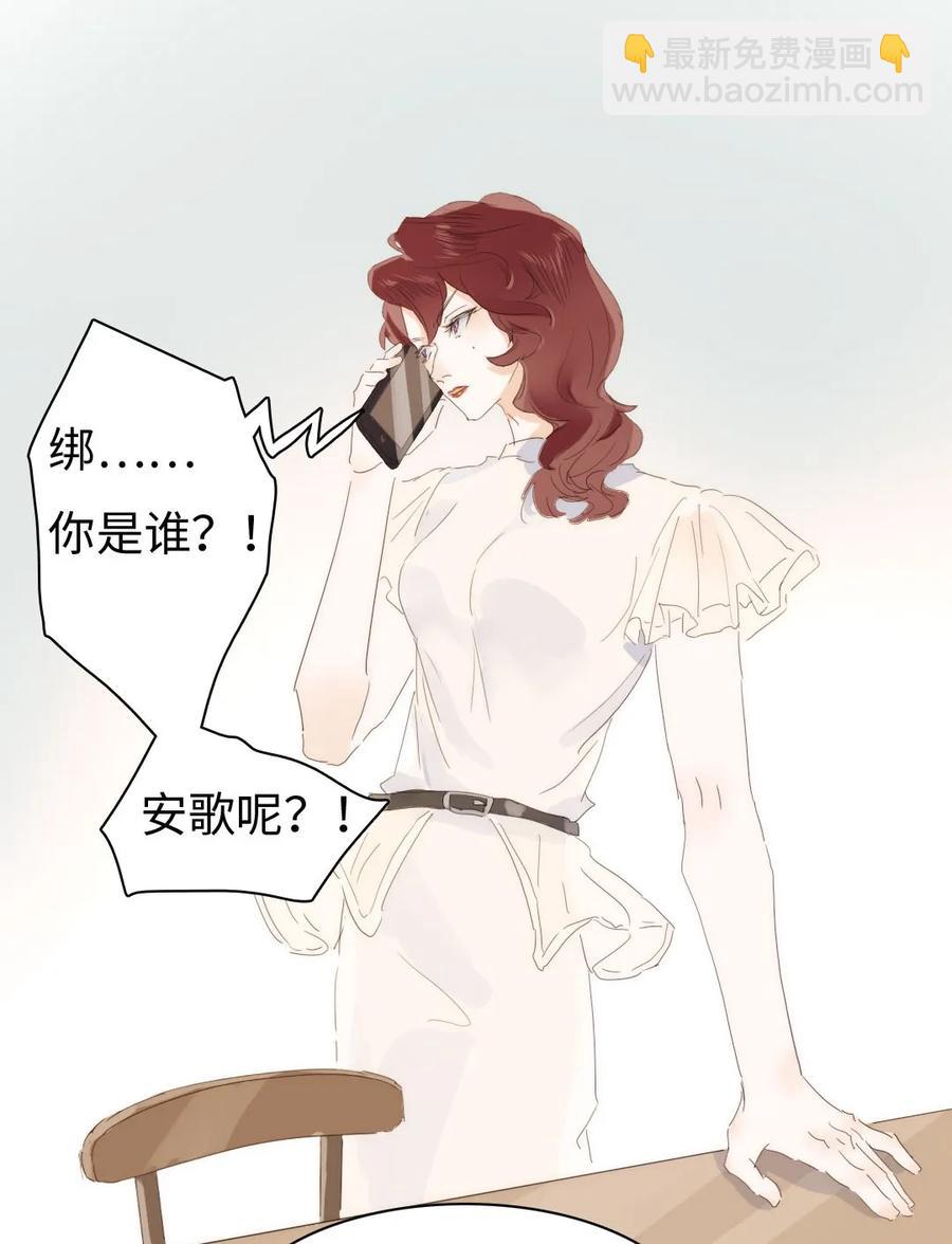 《男装店与“公主殿下”》158 关心则乱 第24页