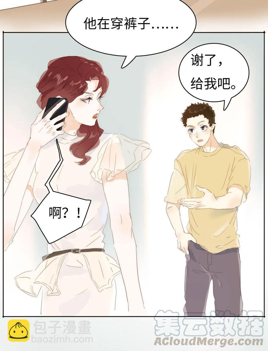 《男装店与“公主殿下”》158 关心则乱 第25页
