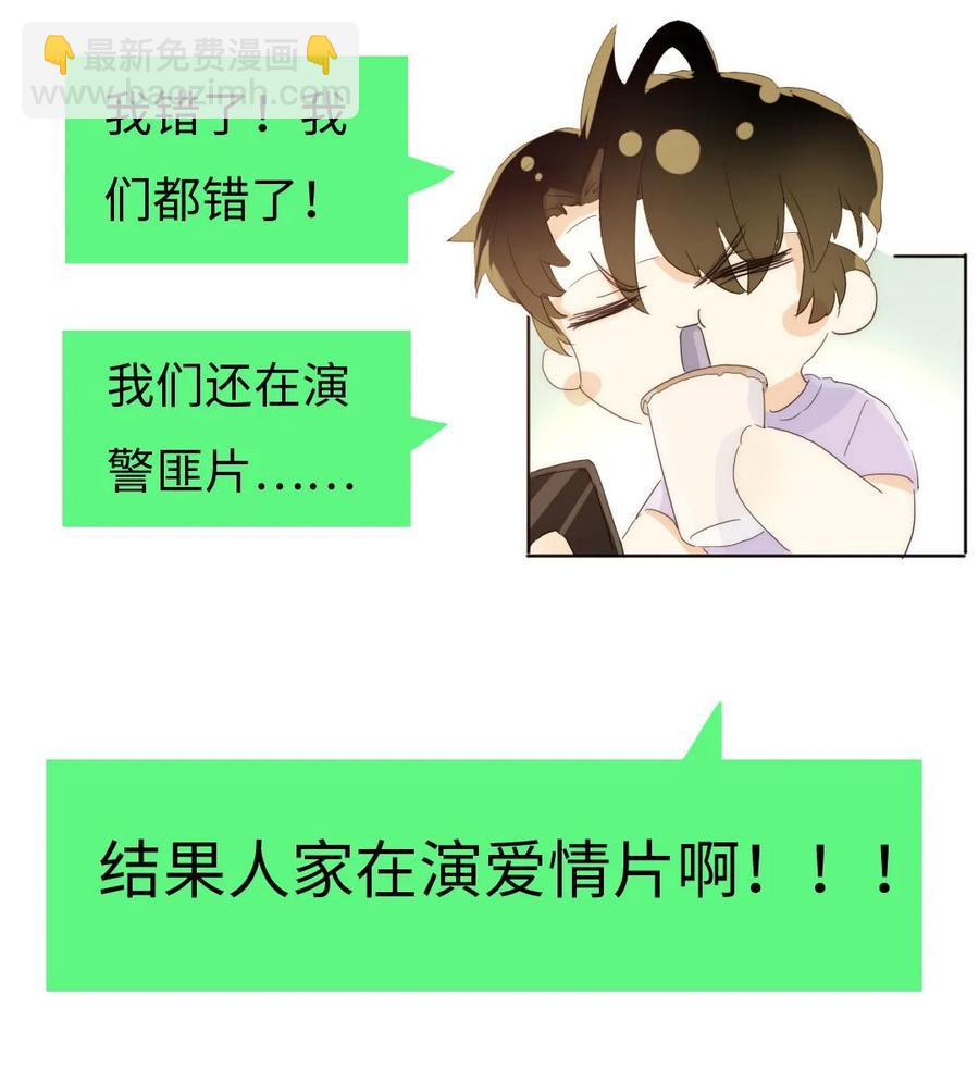 《男装店与“公主殿下”》158 关心则乱 第28页
