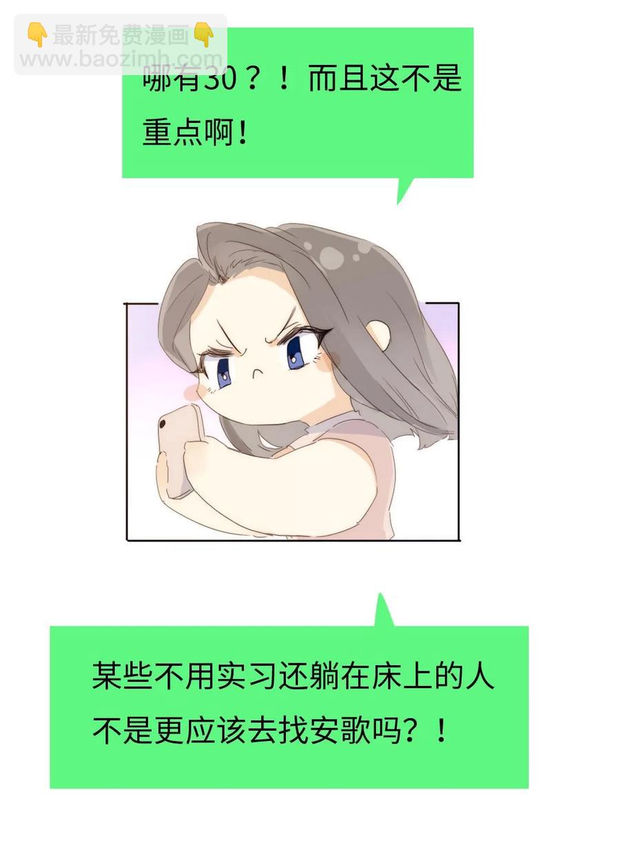 《男装店与“公主殿下”》158 关心则乱 第8页