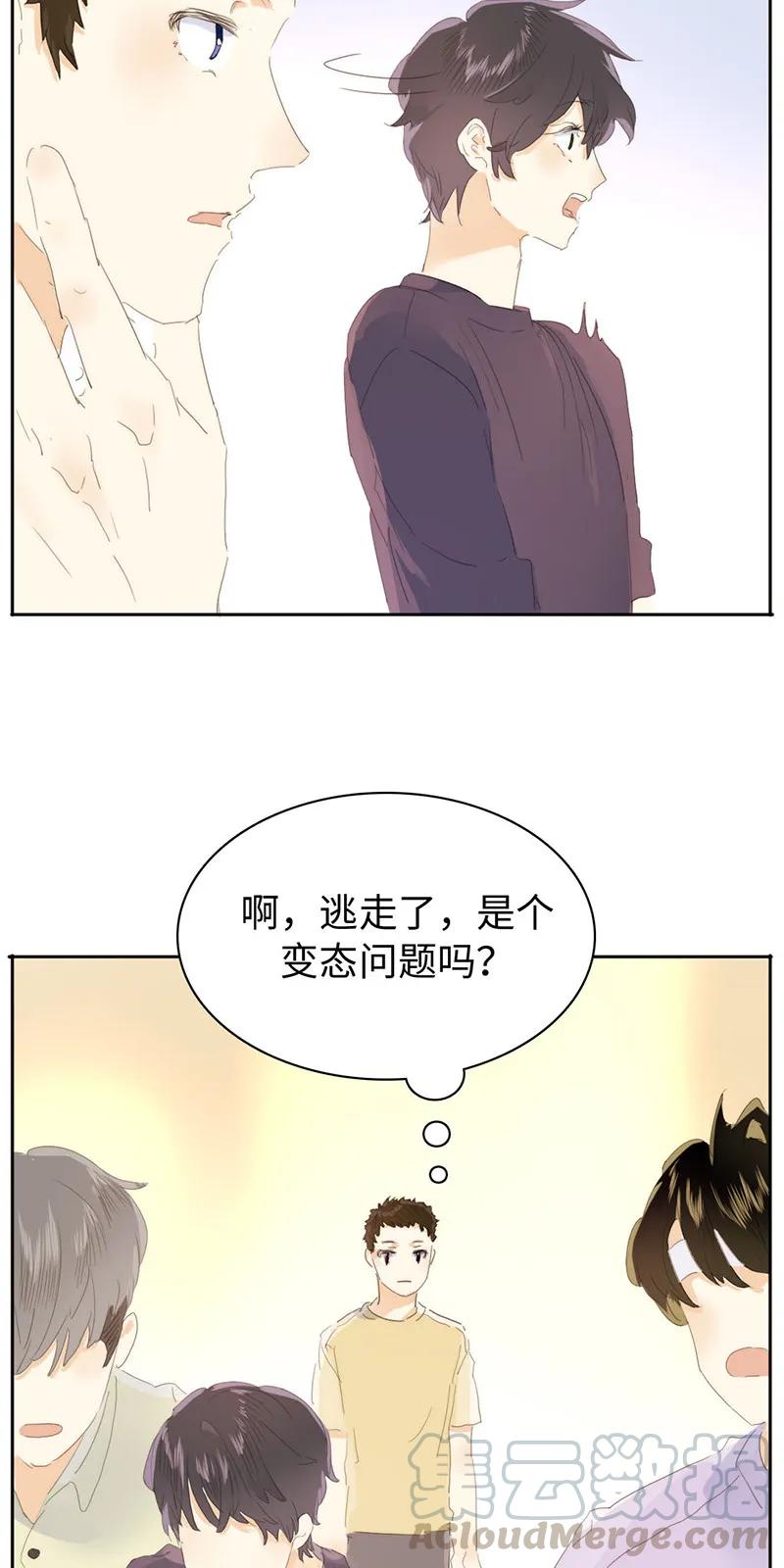 《男装店与“公主殿下”》160 狗粮狂欢 第17页
