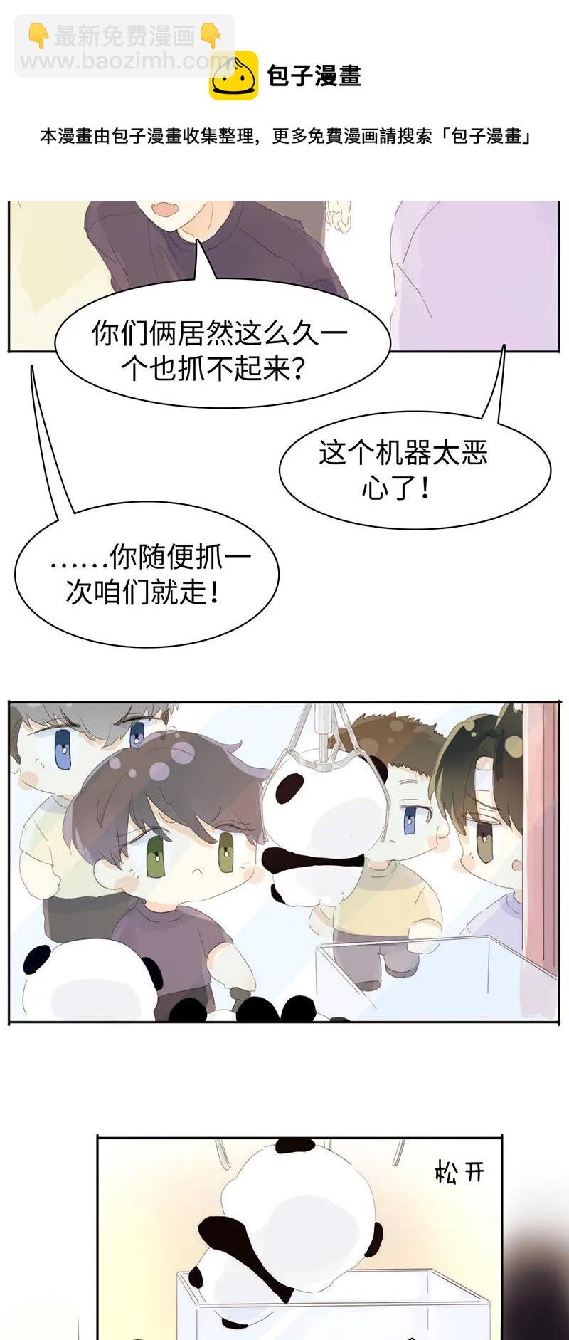 《男装店与“公主殿下”》160 狗粮狂欢 第18页