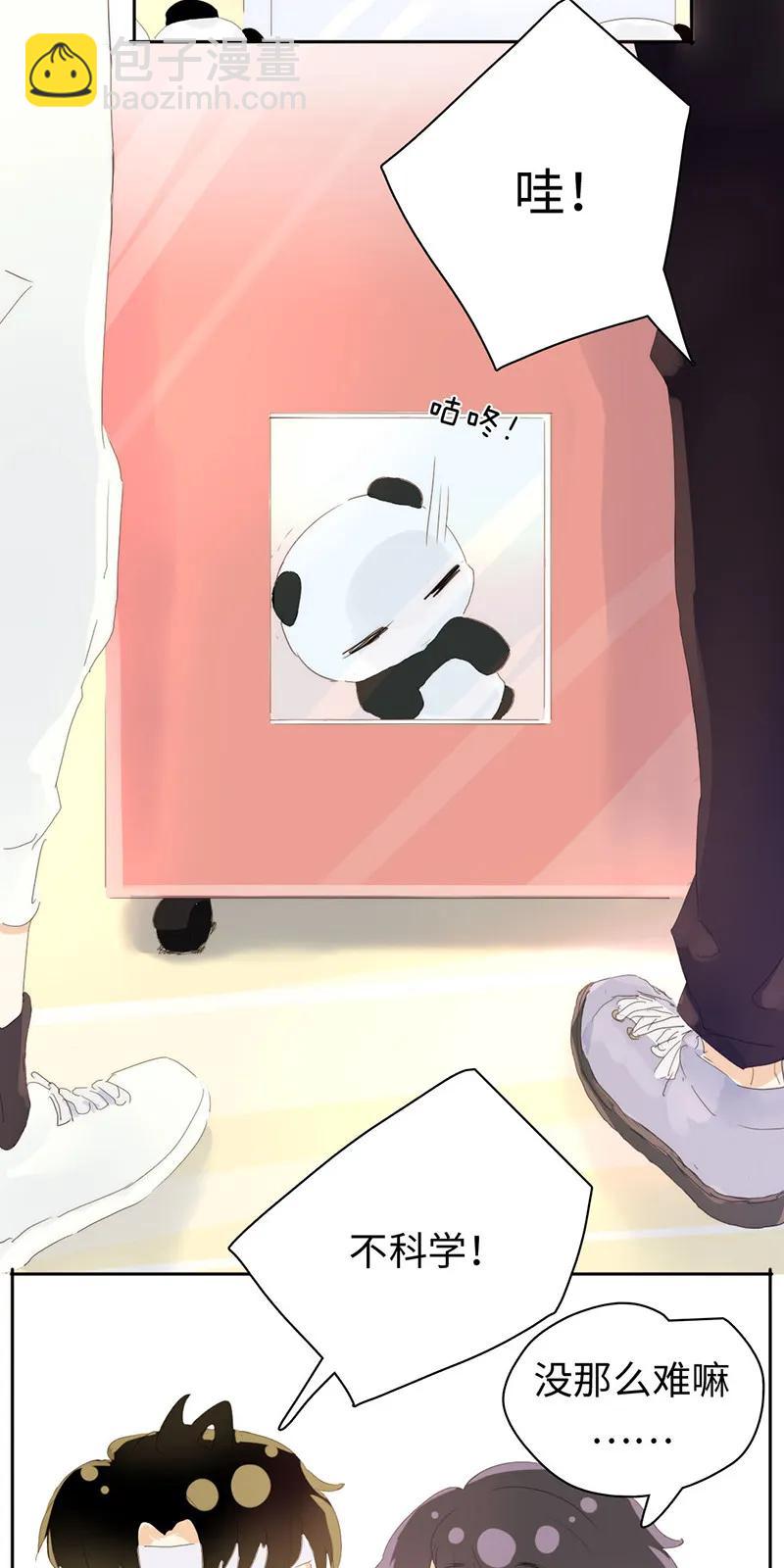 《男装店与“公主殿下”》160 狗粮狂欢 第19页