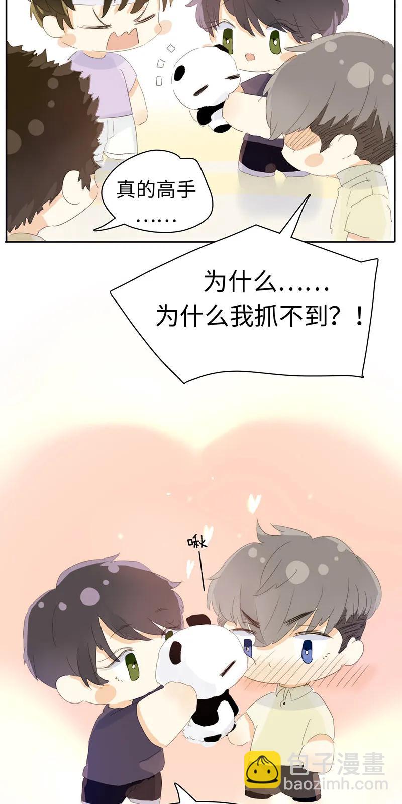 《男装店与“公主殿下”》160 狗粮狂欢 第20页