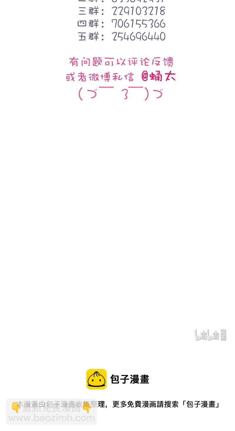 《男装店与“公主殿下”》160 狗粮狂欢 第22页