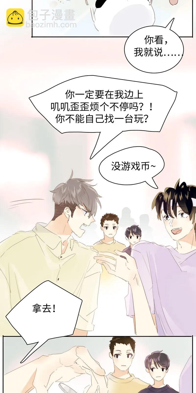 《男装店与“公主殿下”》160 狗粮狂欢 第3页