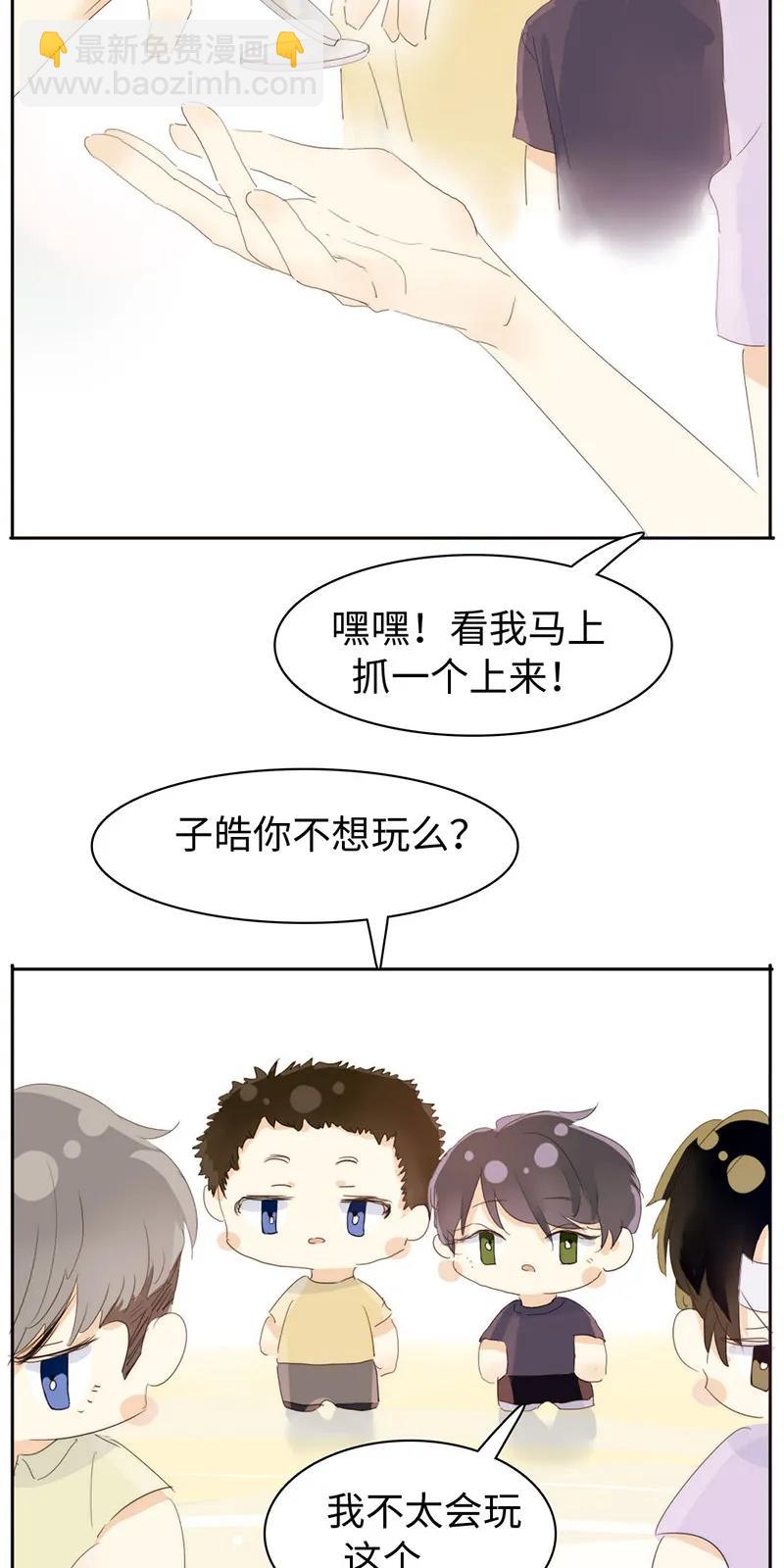 《男装店与“公主殿下”》160 狗粮狂欢 第4页