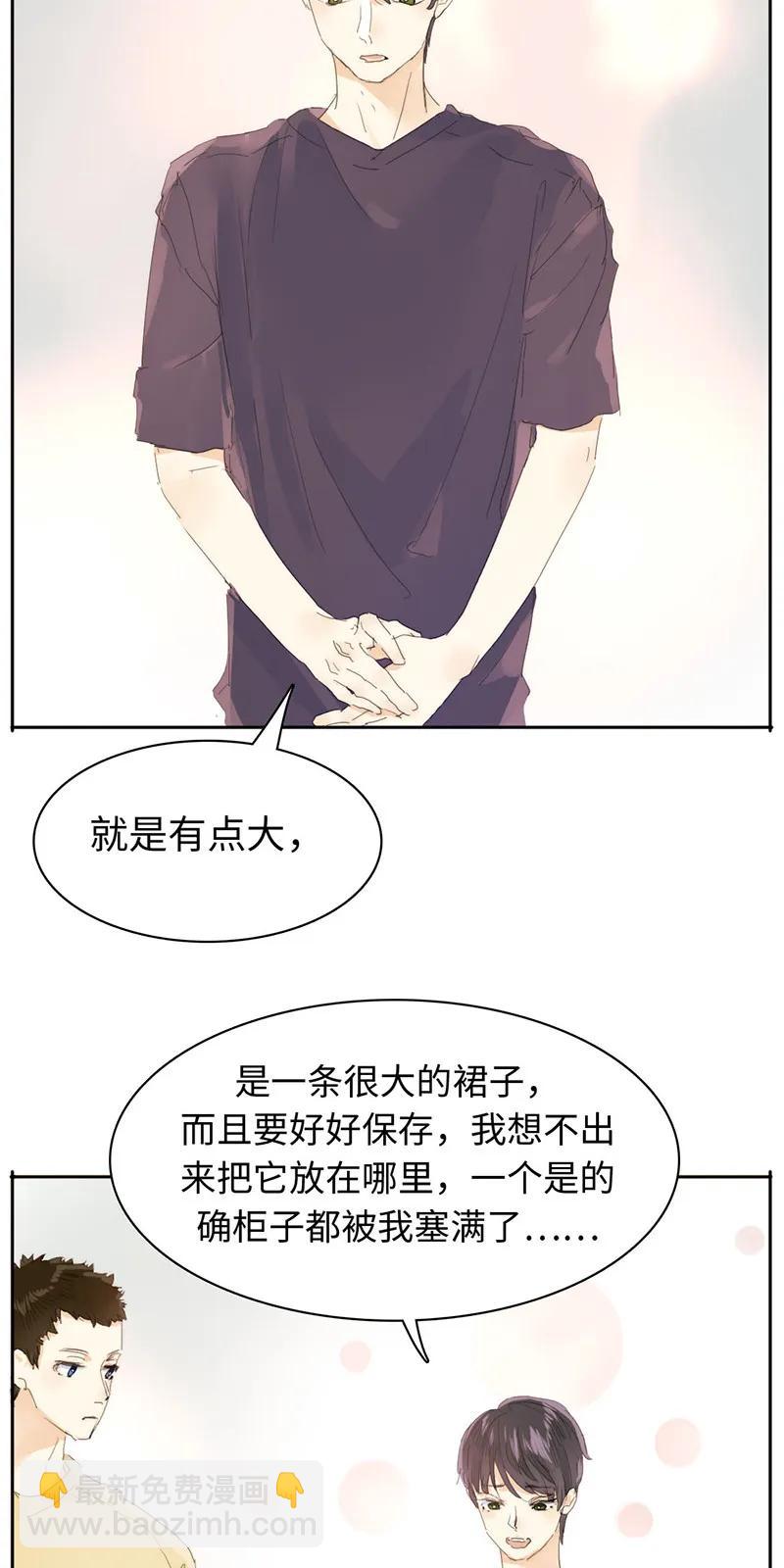 《男装店与“公主殿下”》160 狗粮狂欢 第7页