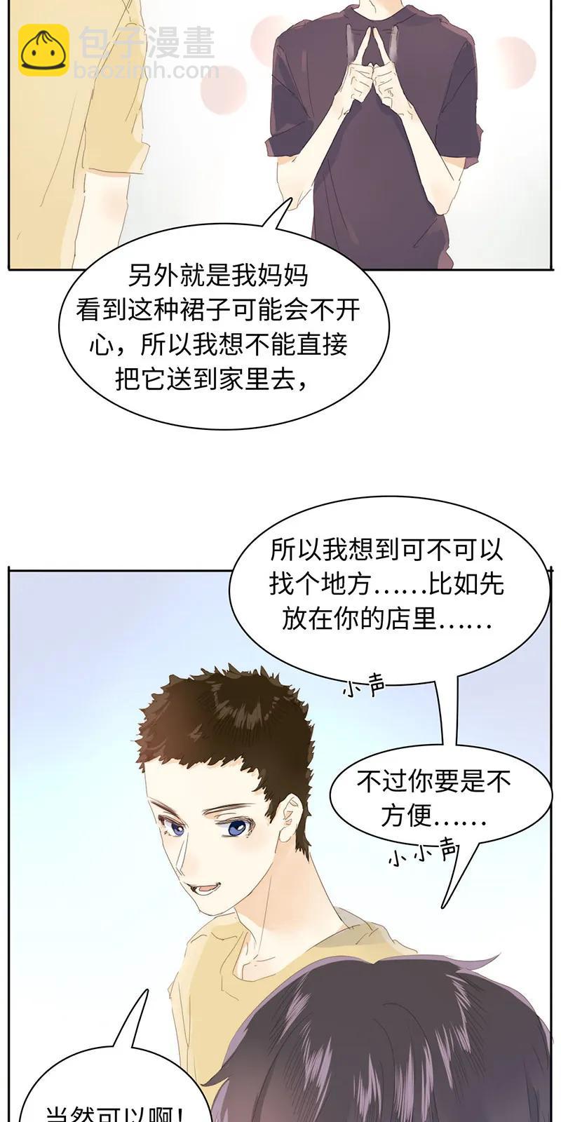 《男装店与“公主殿下”》160 狗粮狂欢 第8页