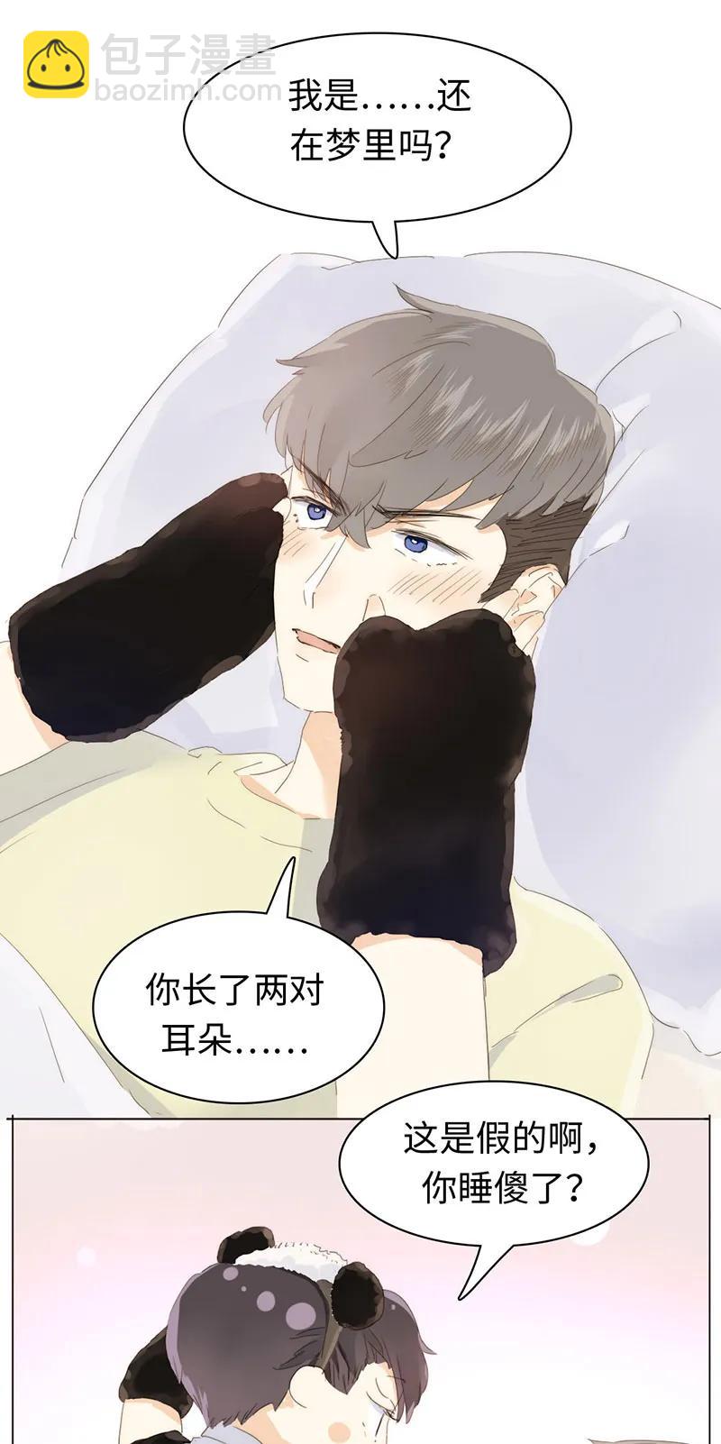 《男装店与“公主殿下”》162 女仆PLAY 第10页