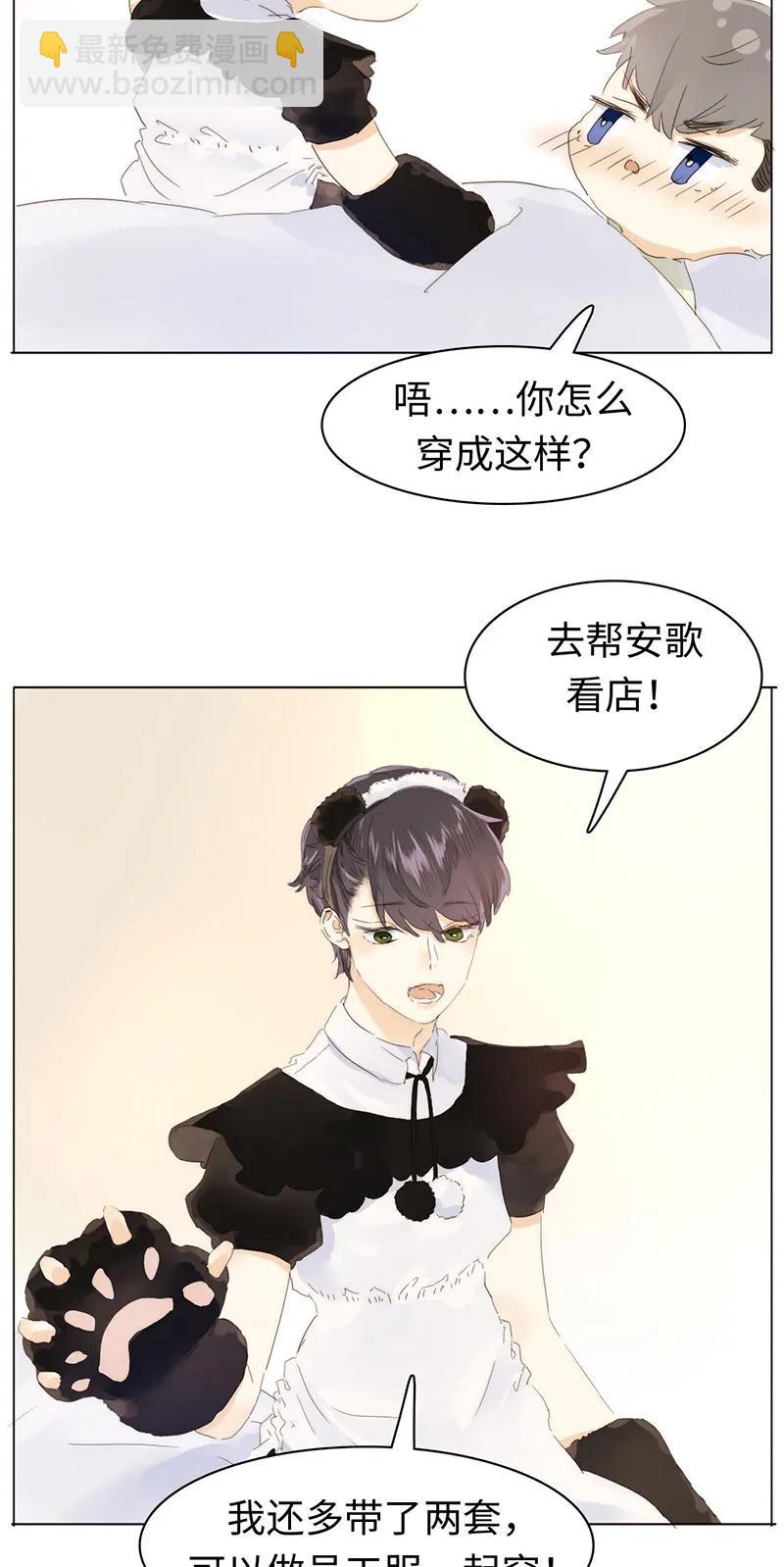 《男装店与“公主殿下”》162 女仆PLAY 第11页