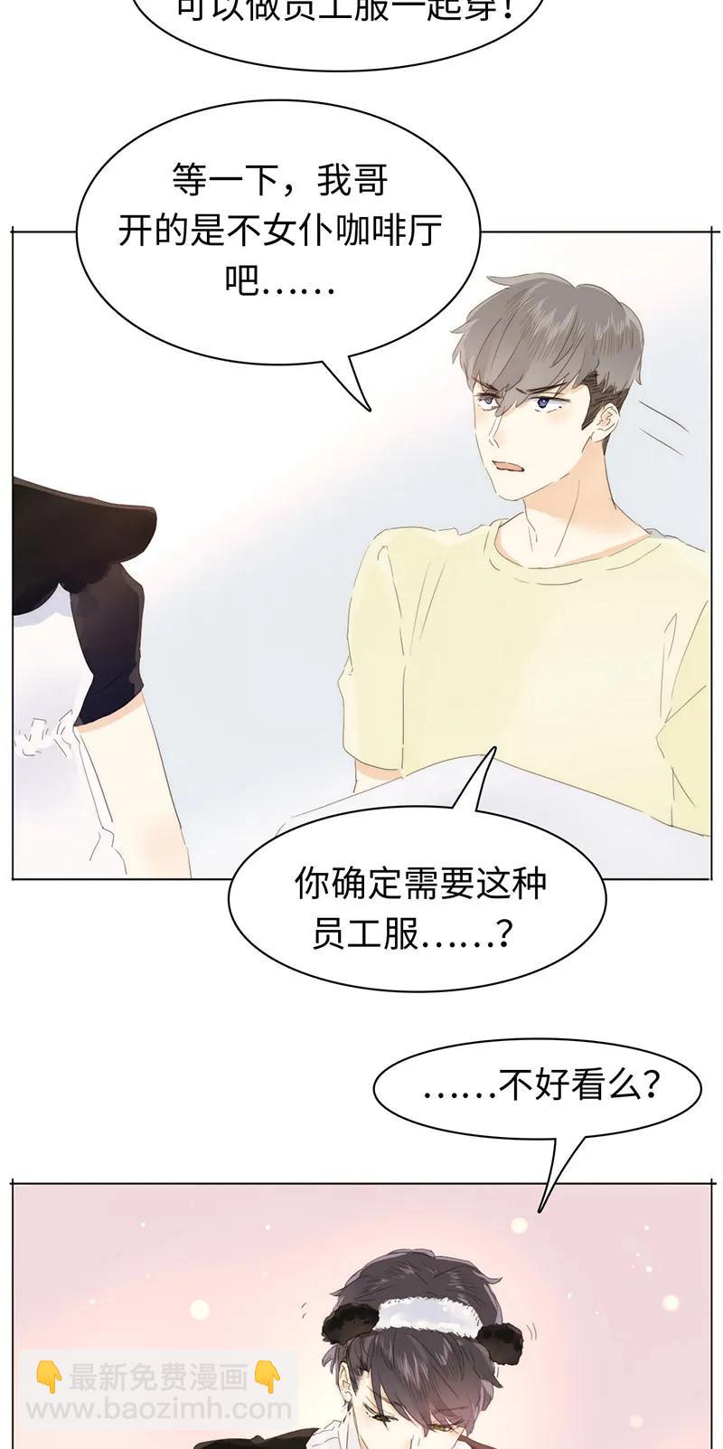 《男装店与“公主殿下”》162 女仆PLAY 第12页