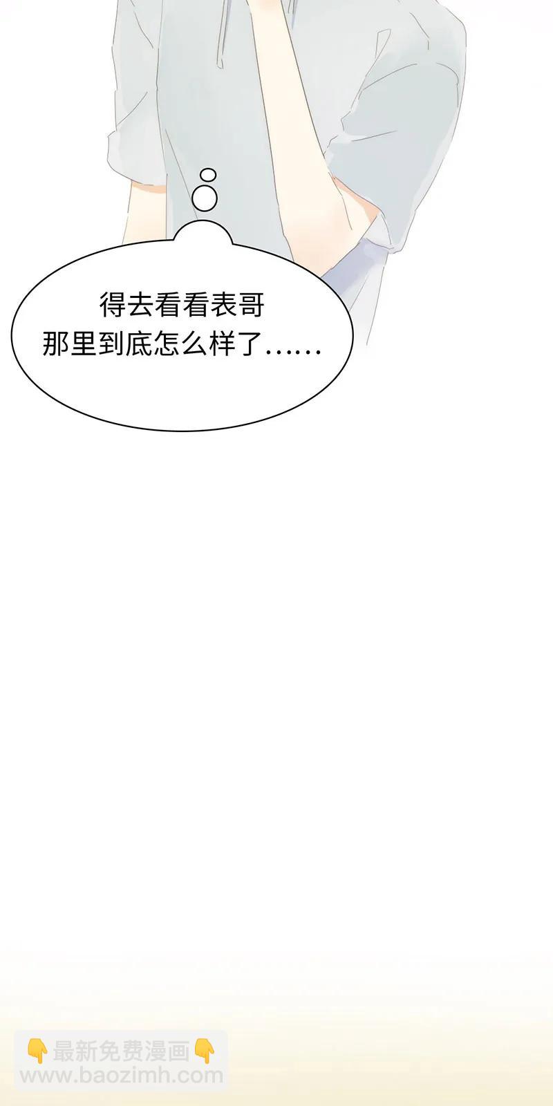《男装店与“公主殿下”》162 女仆PLAY 第15页