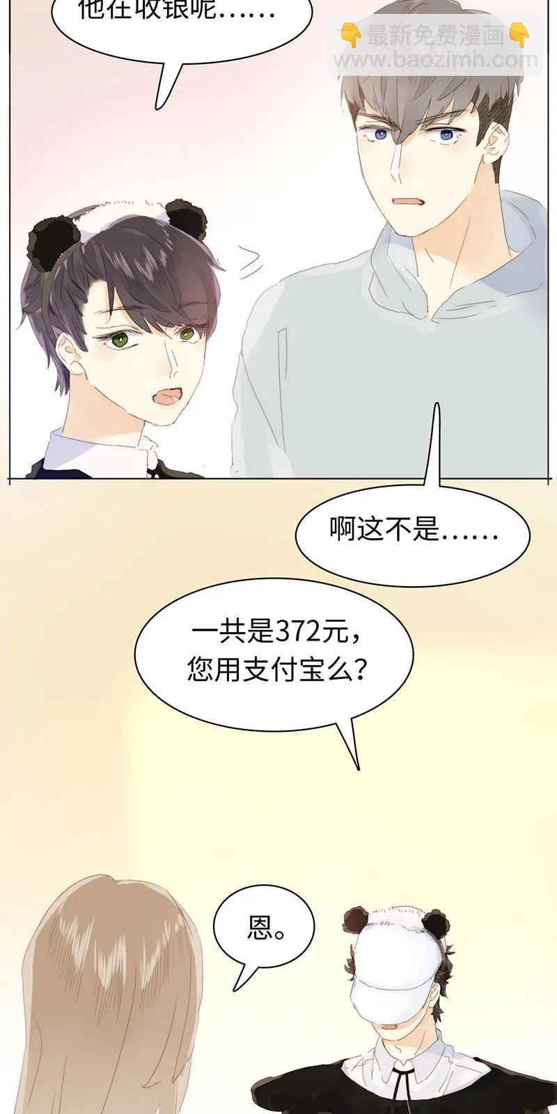 《男装店与“公主殿下”》162 女仆PLAY 第20页
