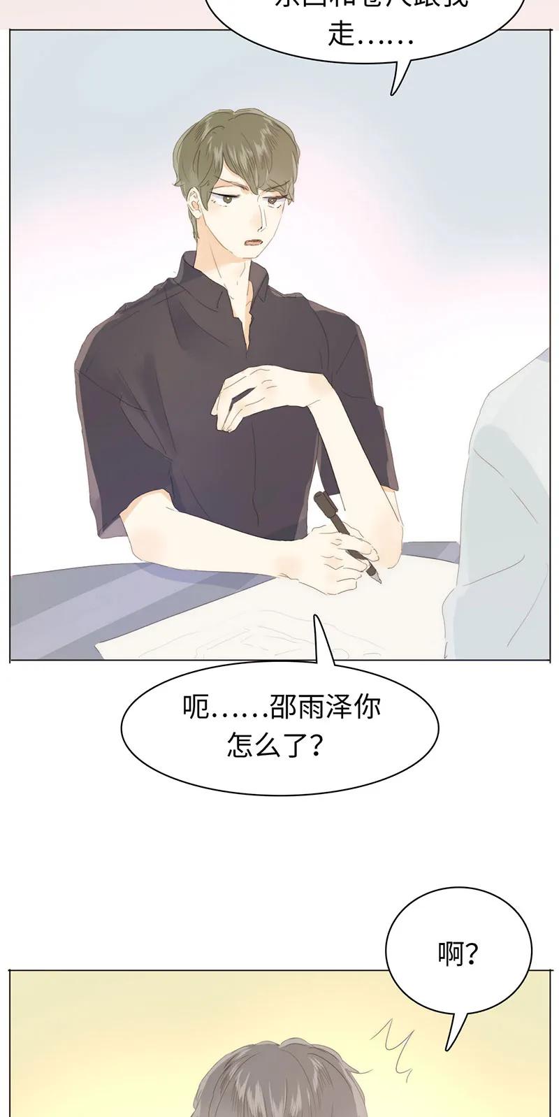 《男装店与“公主殿下”》162 女仆PLAY 第2页