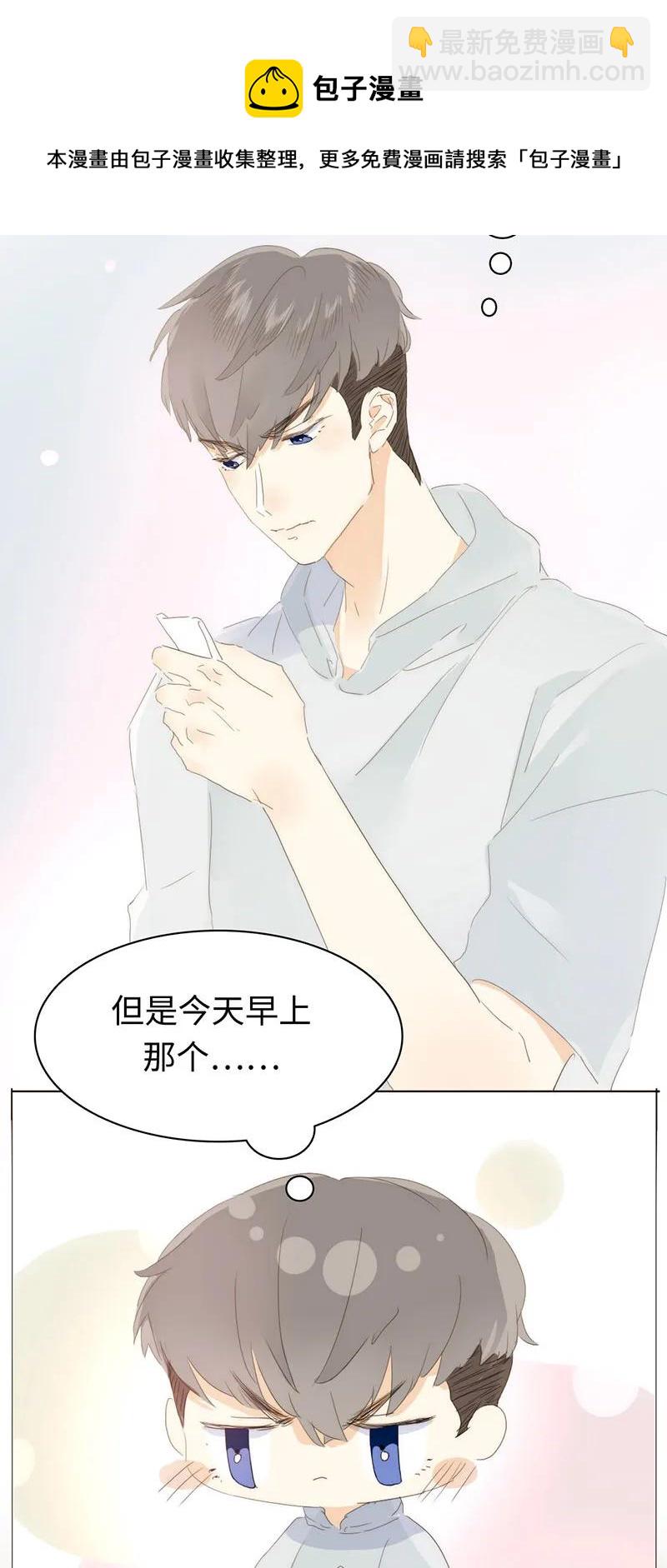 《男装店与“公主殿下”》162 女仆PLAY 第6页