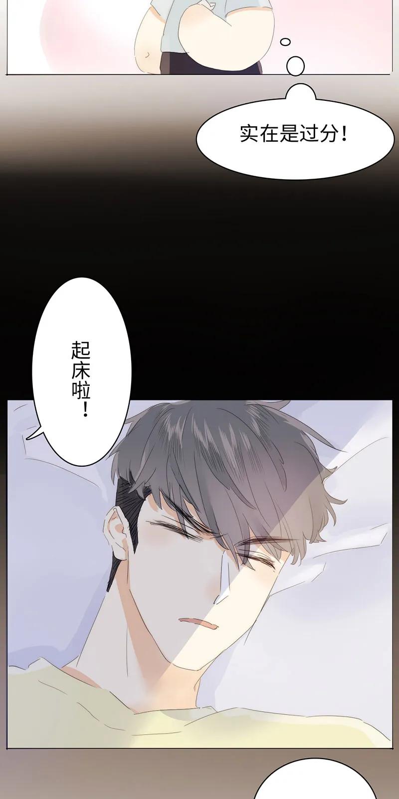 《男装店与“公主殿下”》162 女仆PLAY 第7页