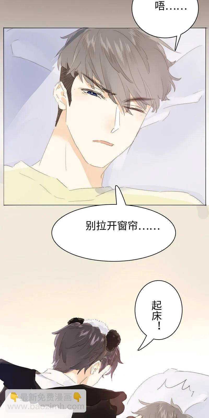 《男装店与“公主殿下”》162 女仆PLAY 第8页