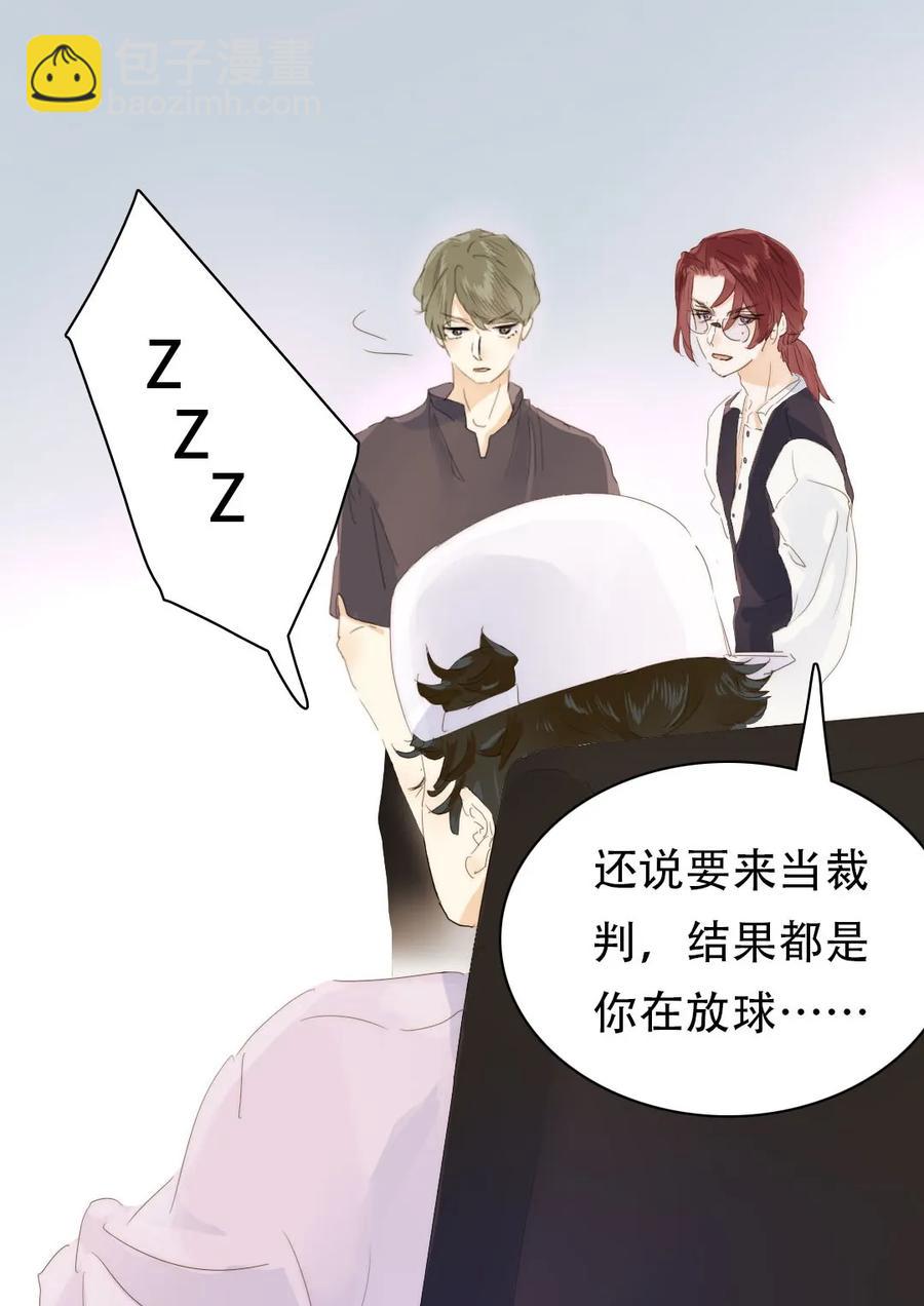 《男装店与“公主殿下”》161 意有所指 第11页