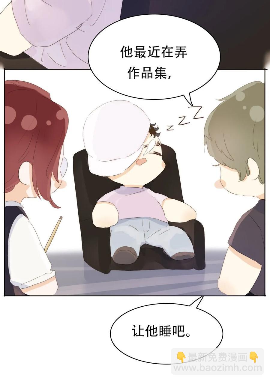 《男装店与“公主殿下”》161 意有所指 第12页