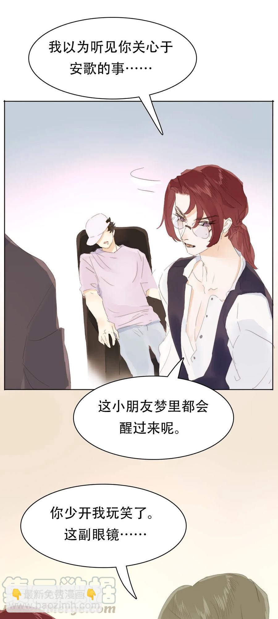 《男装店与“公主殿下”》161 意有所指 第13页