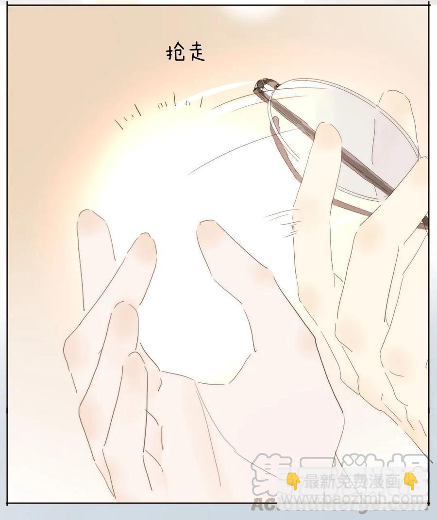《男装店与“公主殿下”》161 意有所指 第17页