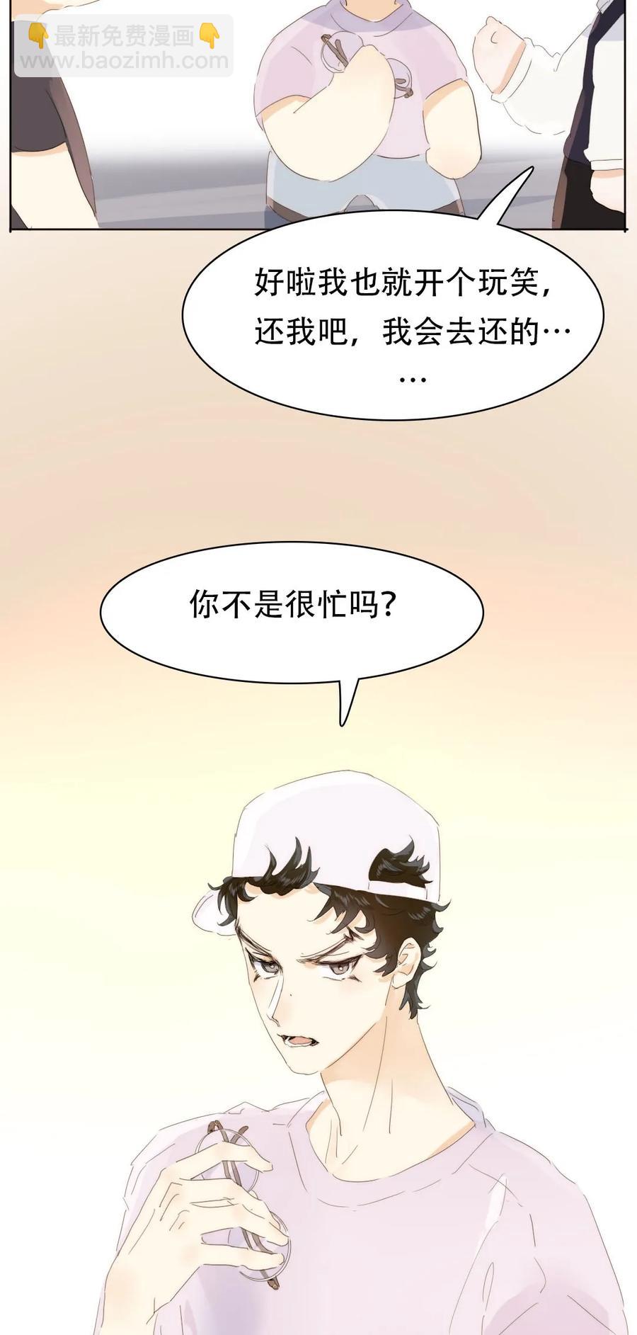 《男装店与“公主殿下”》161 意有所指 第19页