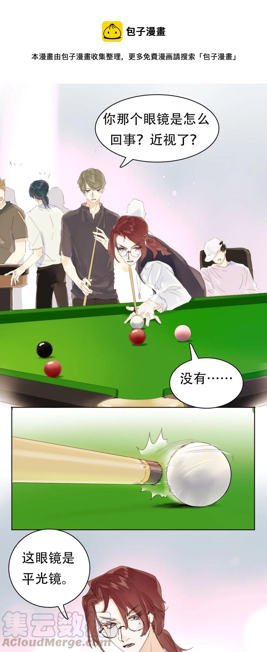《男装店与“公主殿下”》161 意有所指 第1页