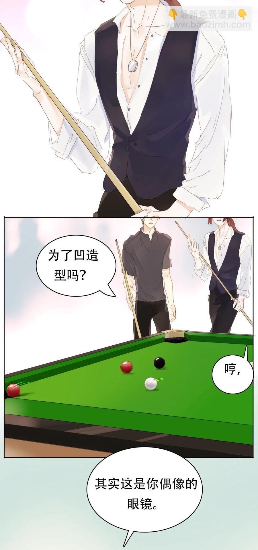 《男装店与“公主殿下”》161 意有所指 第2页