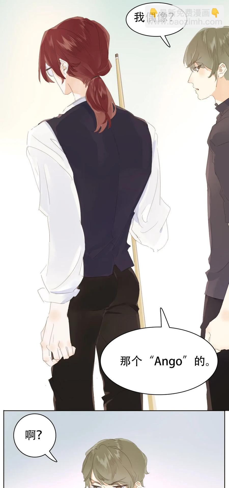 《男装店与“公主殿下”》161 意有所指 第3页
