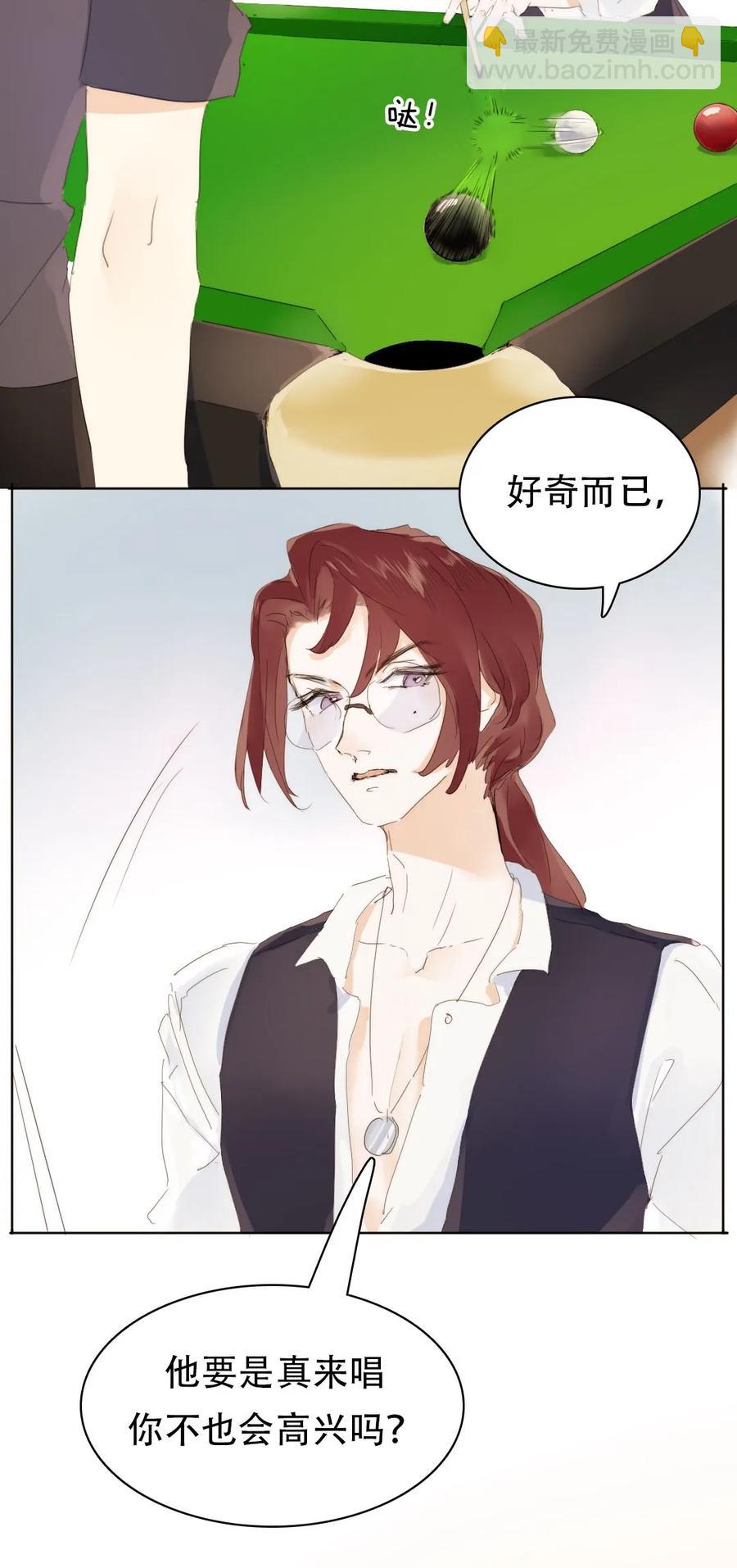 《男装店与“公主殿下”》161 意有所指 第6页