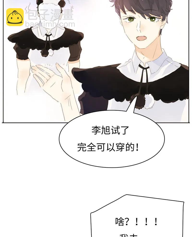 《男装店与“公主殿下”》163 恼羞成怒 第10页