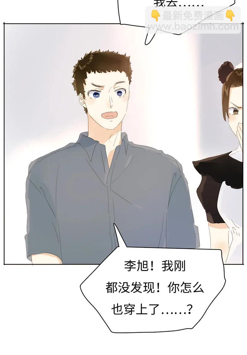 《男装店与“公主殿下”》163 恼羞成怒 第11页