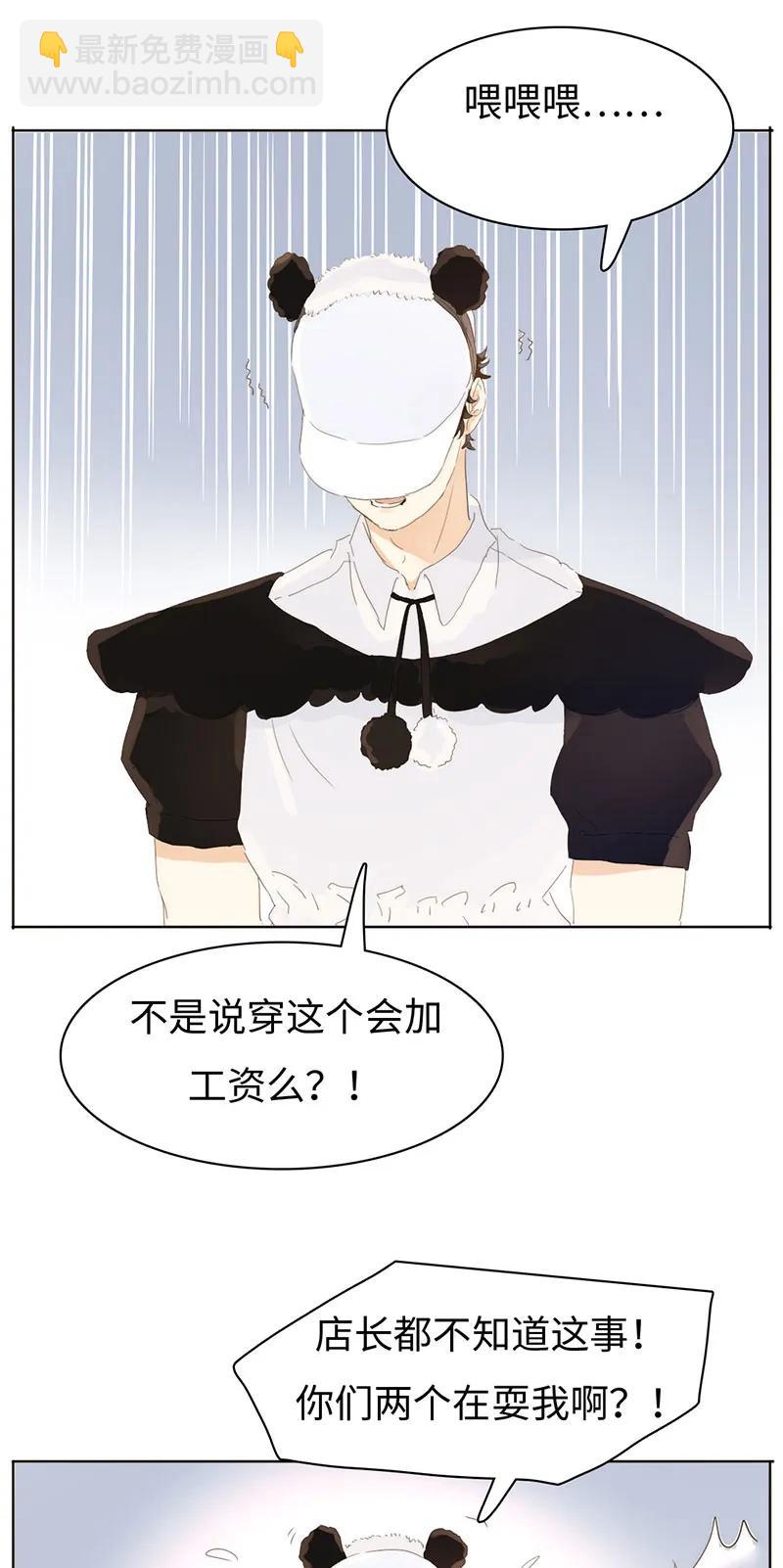 《男装店与“公主殿下”》163 恼羞成怒 第12页