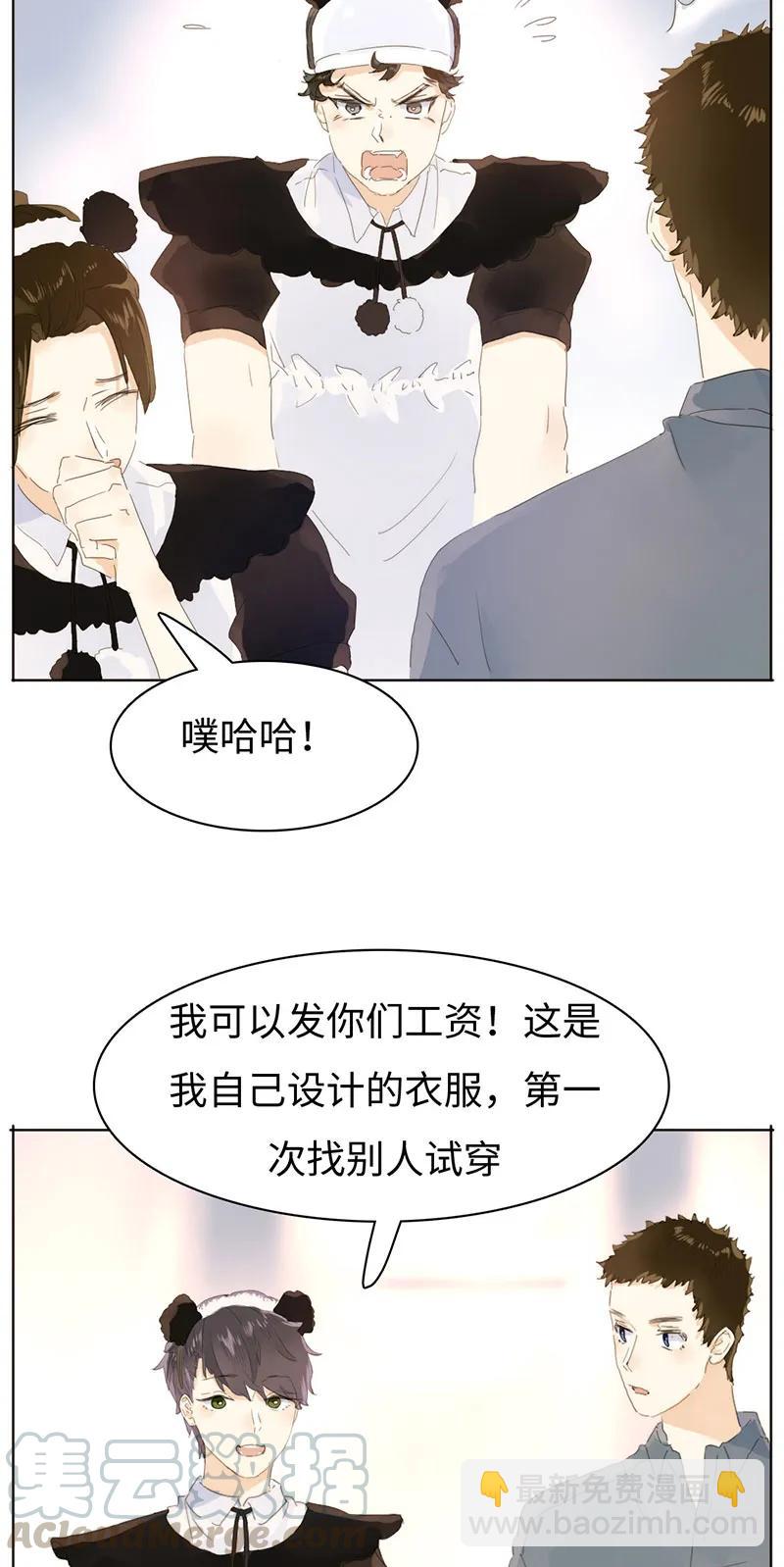 《男装店与“公主殿下”》163 恼羞成怒 第13页