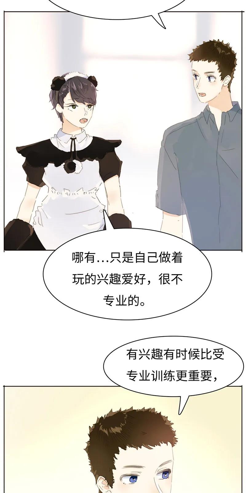 《男装店与“公主殿下”》163 恼羞成怒 第15页