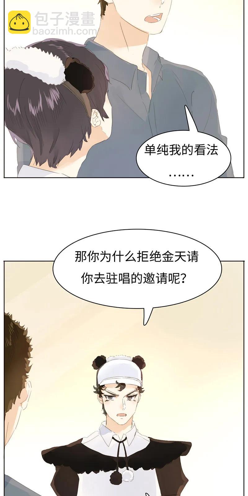《男装店与“公主殿下”》163 恼羞成怒 第16页