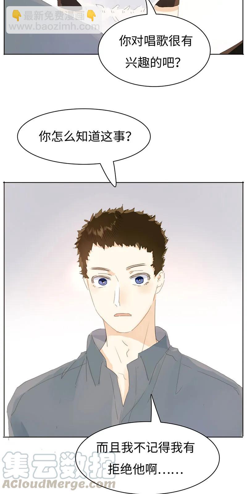 《男装店与“公主殿下”》163 恼羞成怒 第17页