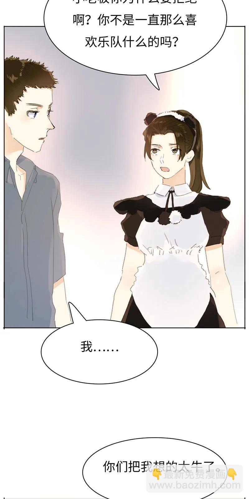 《男装店与“公主殿下”》163 恼羞成怒 第19页