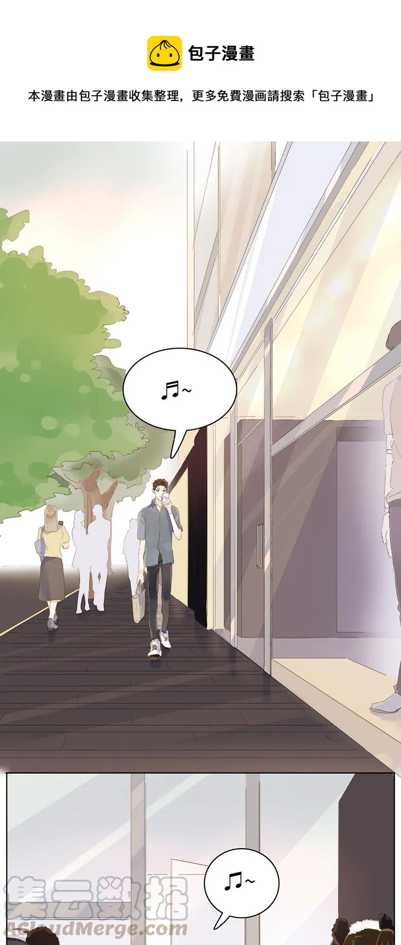 《男装店与“公主殿下”》163 恼羞成怒 第1页
