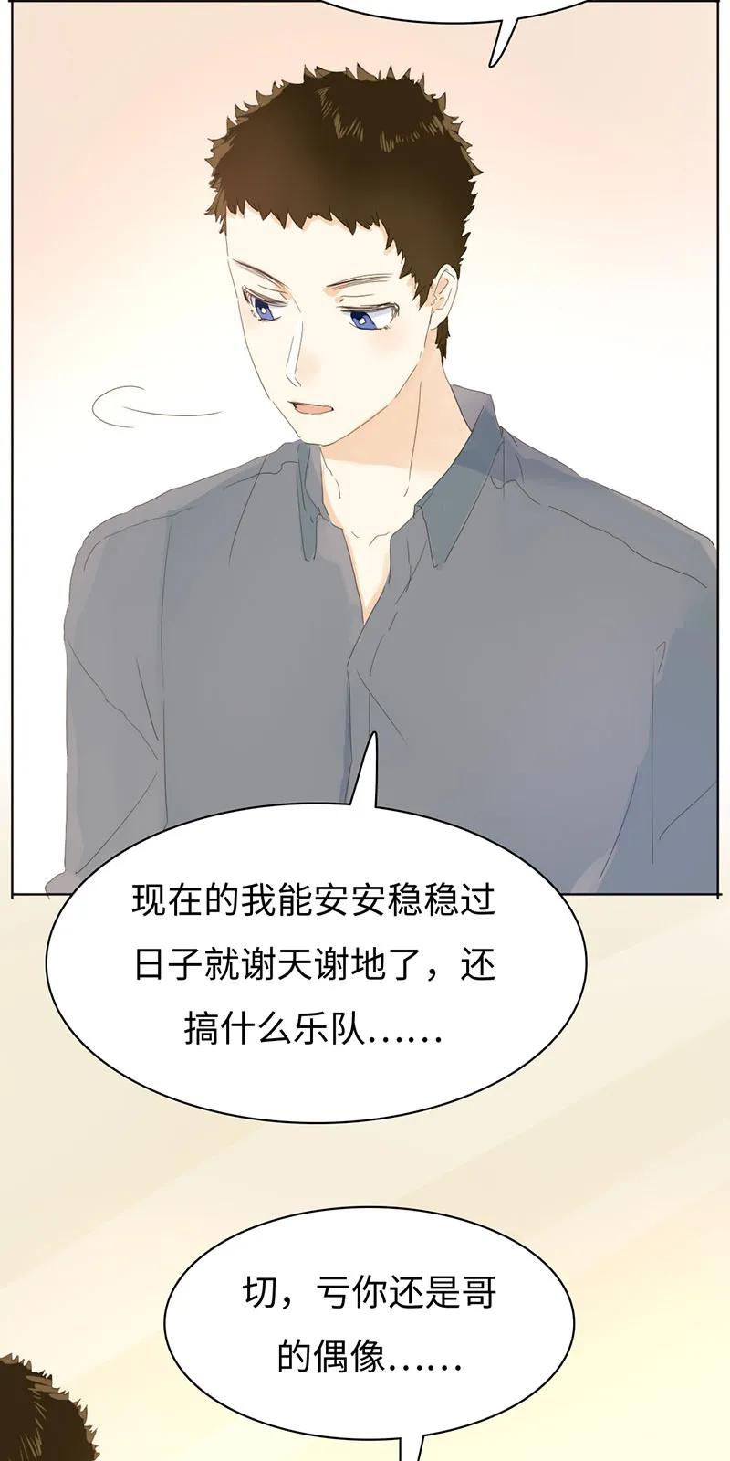 《男装店与“公主殿下”》163 恼羞成怒 第20页