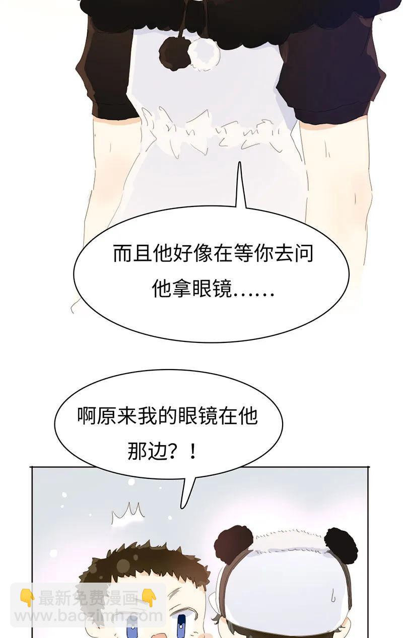 《男装店与“公主殿下”》163 恼羞成怒 第23页